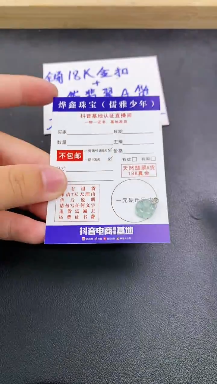 颈饰18K金镶嵌翡翠天然翡翠A货赠皮绳