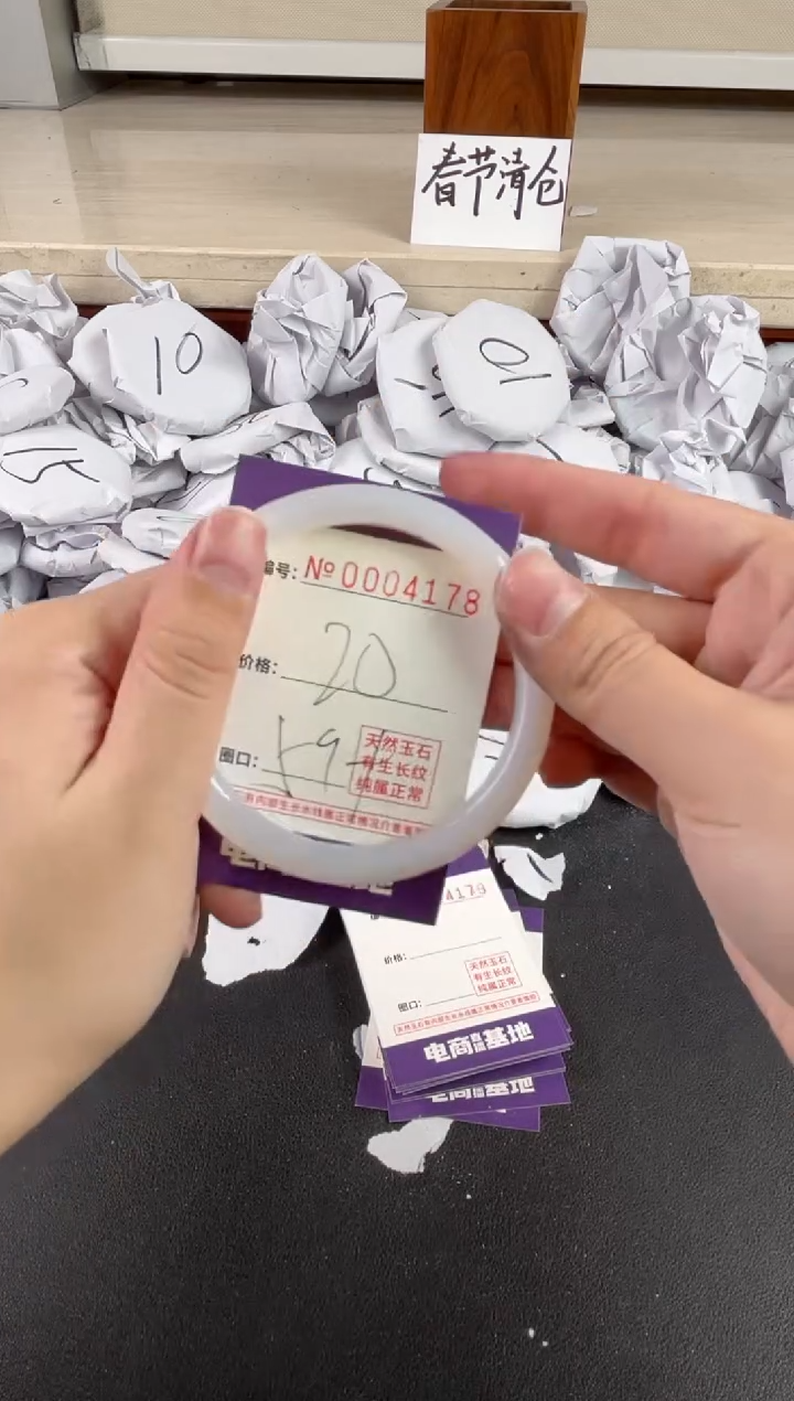 【闪购商品】玛瑙/玉髓手镯未镶嵌4178