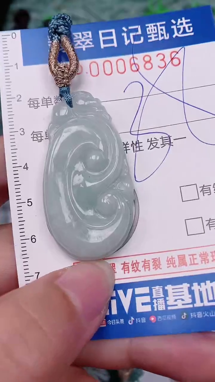 【闪购商品】翡翠颈饰未镶嵌00006836