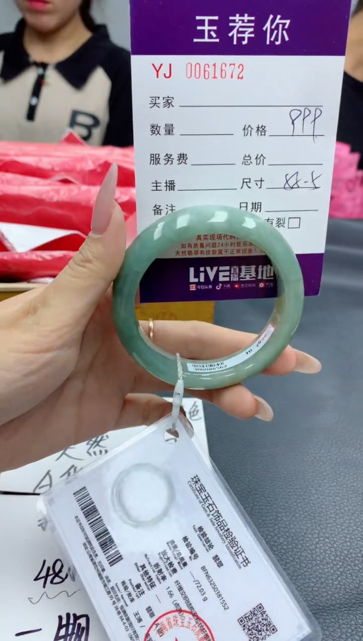 翡翠手镯未镶嵌天然缅甸A货翡翠672