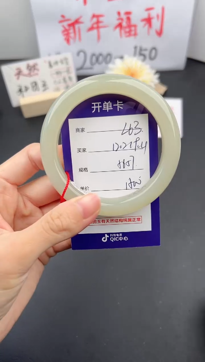 【闪购商品】和田玉手镯未镶嵌微色差L63