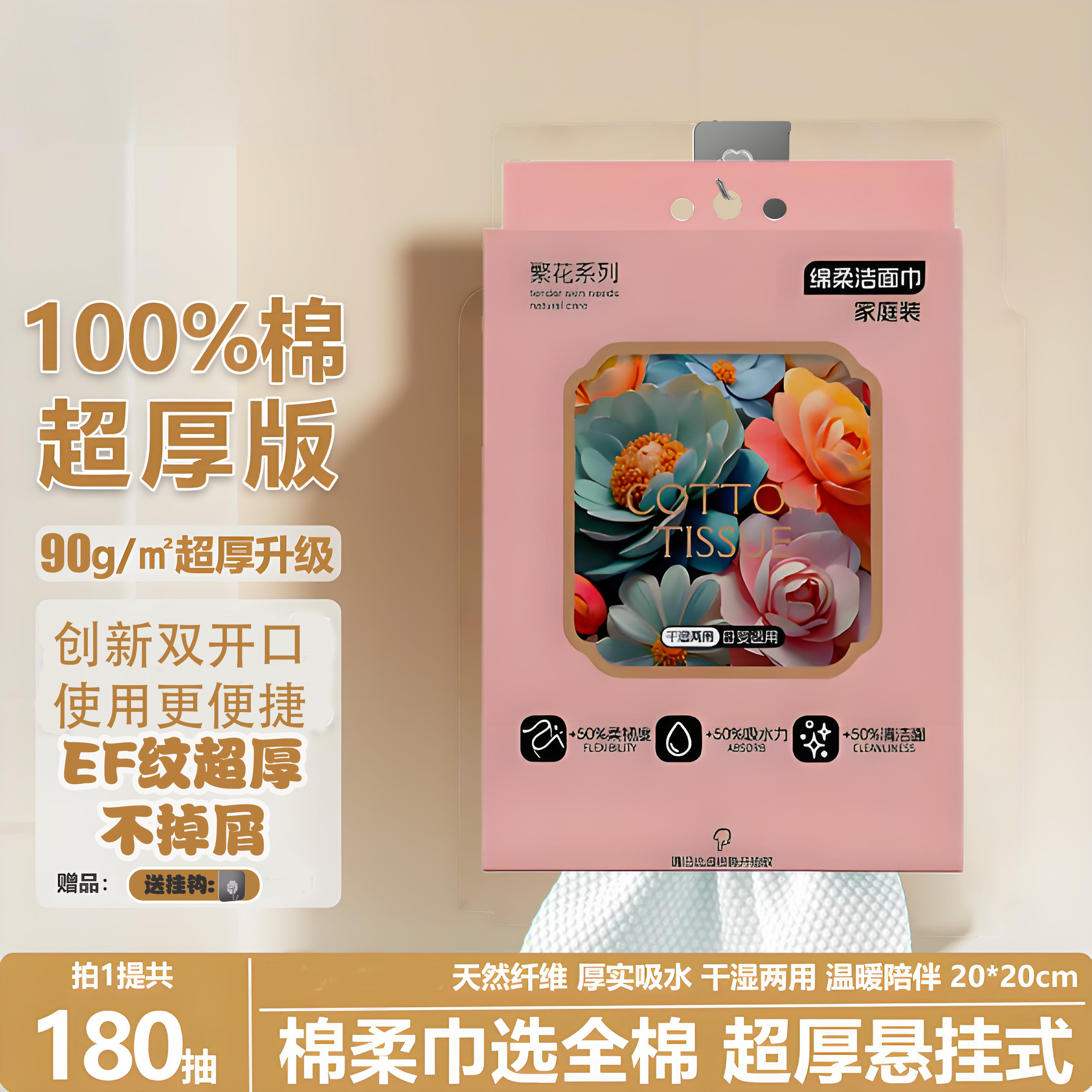 多宠乐一次性全棉洗脸巾洁面巾棉柔巾非绵柔巾抽取悬挂式珍珠纹