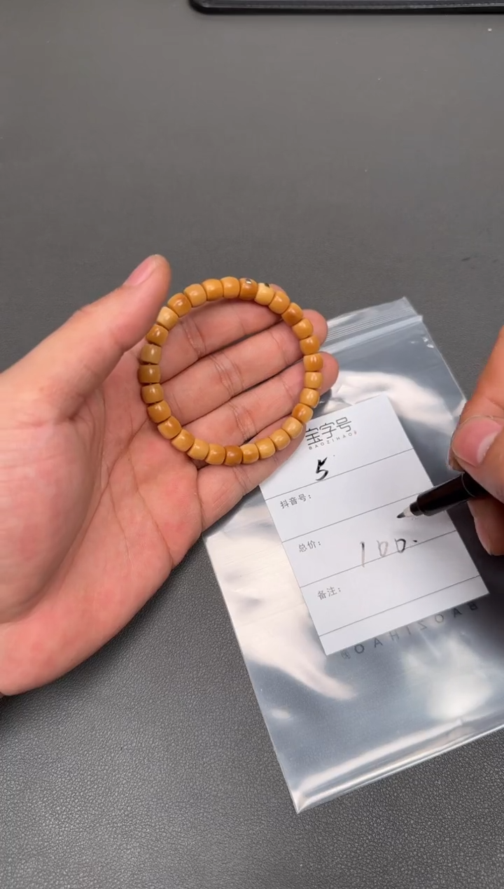 【闪购商品】菩提无事牌944694469446