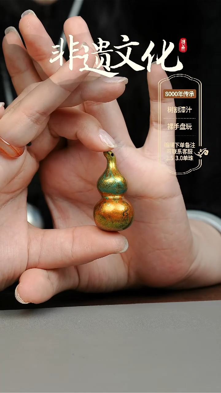 【闪购商品】大漆鎏金大葫芦项链 非遗大漆珠