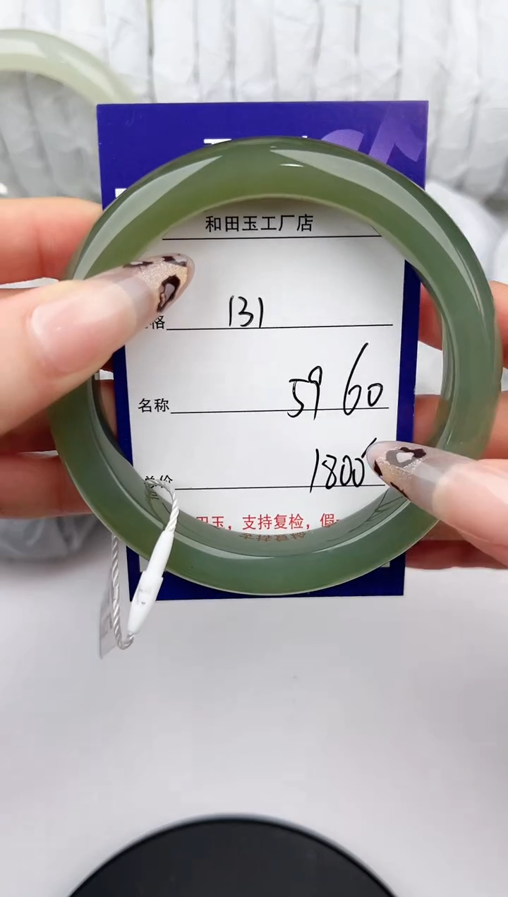 未镶嵌手镯和田玉131颜色微差无瑕疵