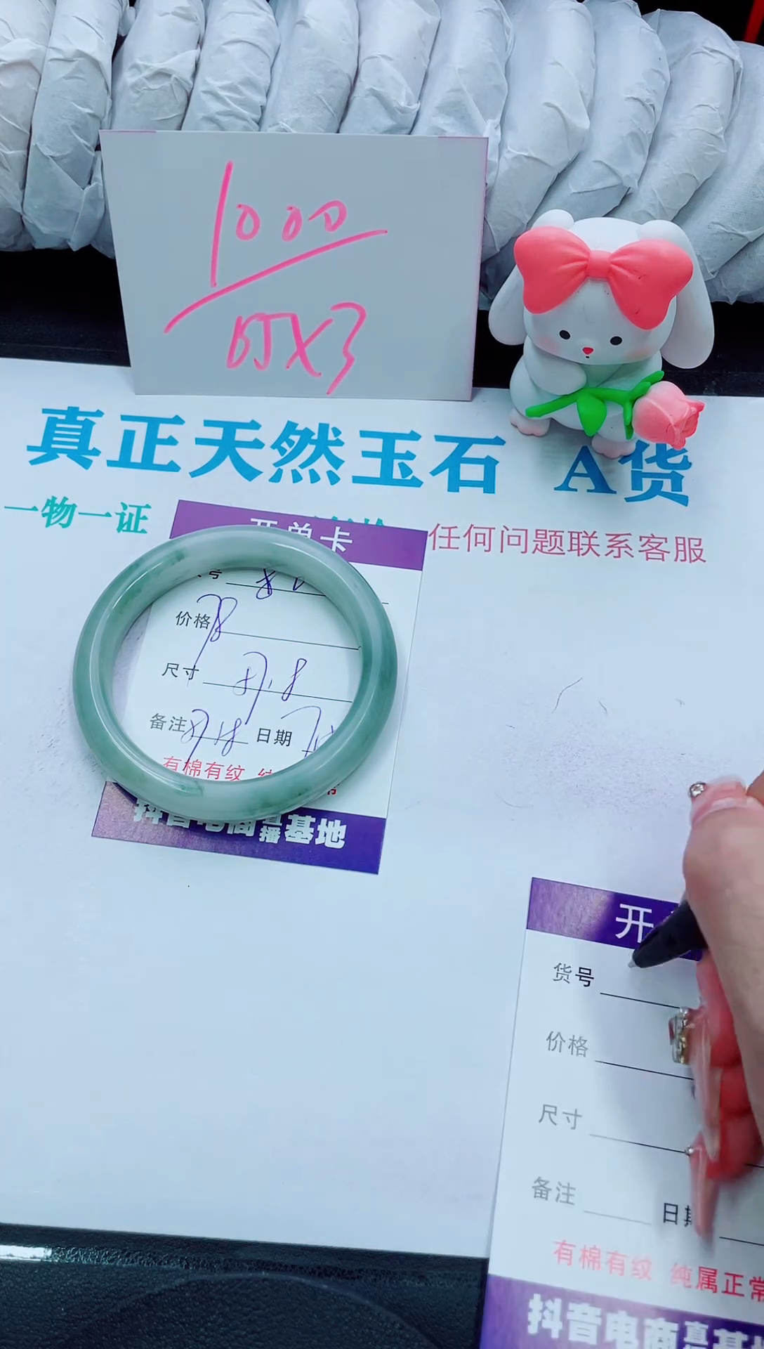 【闪购商品】石英质玉手镯未镶嵌82