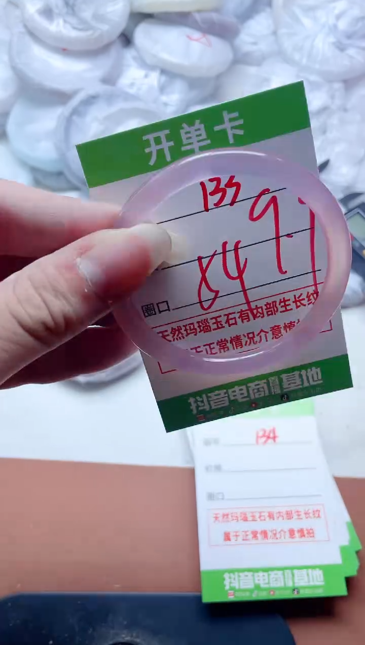 玛瑙/玉髓手镯未镶嵌133F54