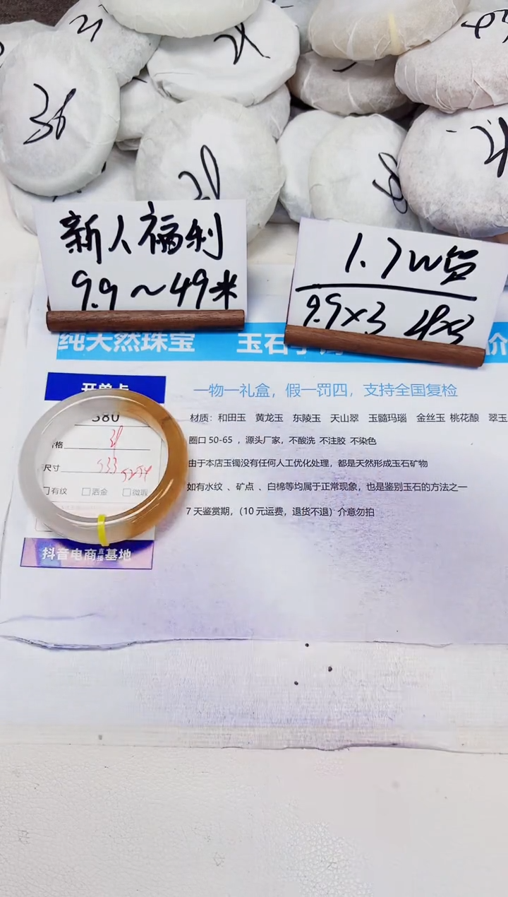 未镶嵌手镯石英质玉380-财气镯-圈口53