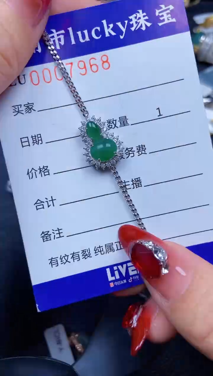 【闪购商品】翡翠颈饰银S925镶嵌7968