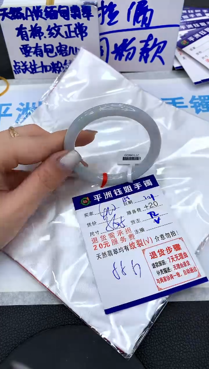 【闪购商品】翡翠手镯未镶嵌111111111
