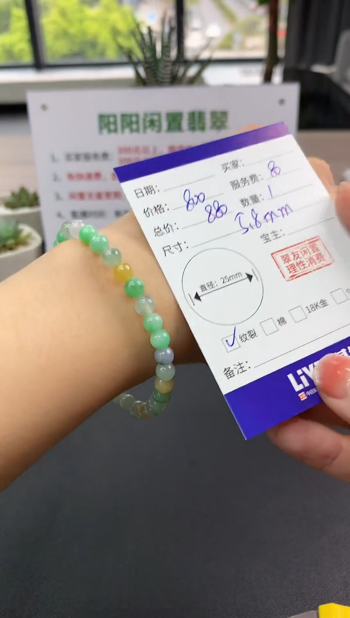 【闪购商品】翡翠手串未镶嵌手串|800+80不退不换