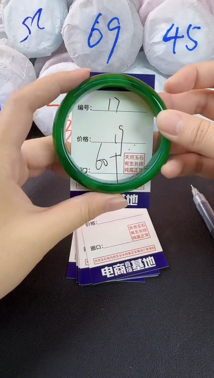 玛瑙/玉髓手镯未镶嵌17