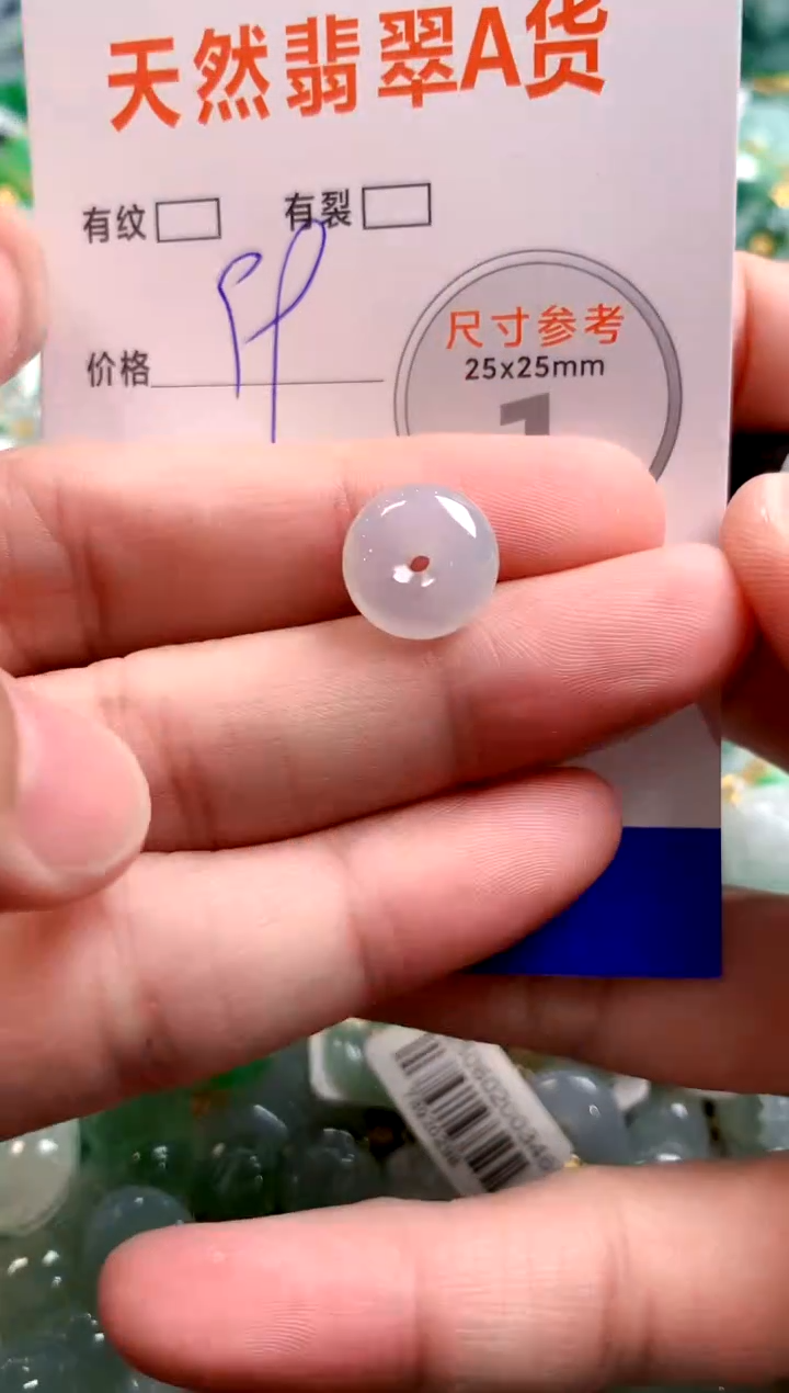 颈饰未镶嵌翡翠29101361