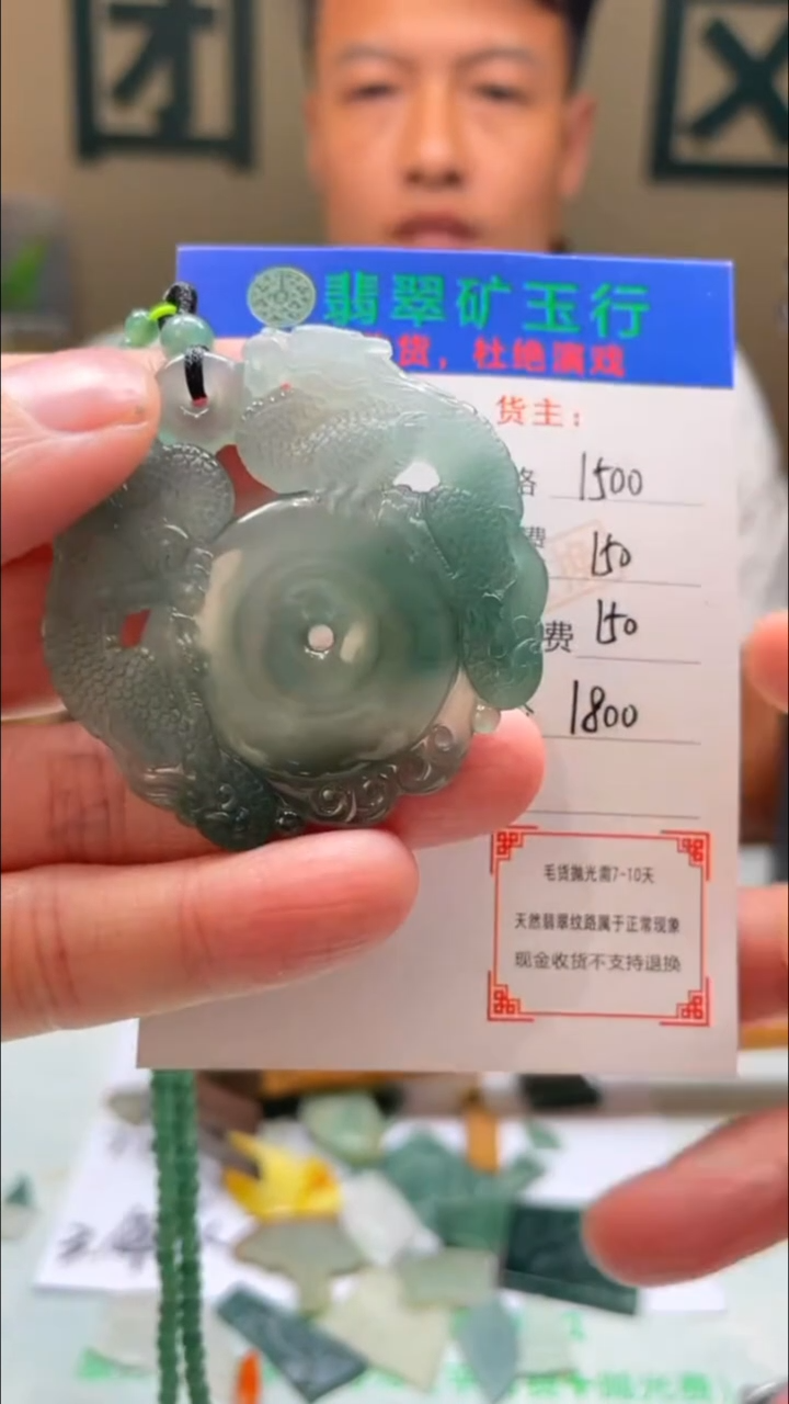 定制翡翠未镶嵌-毛货-不退不换-