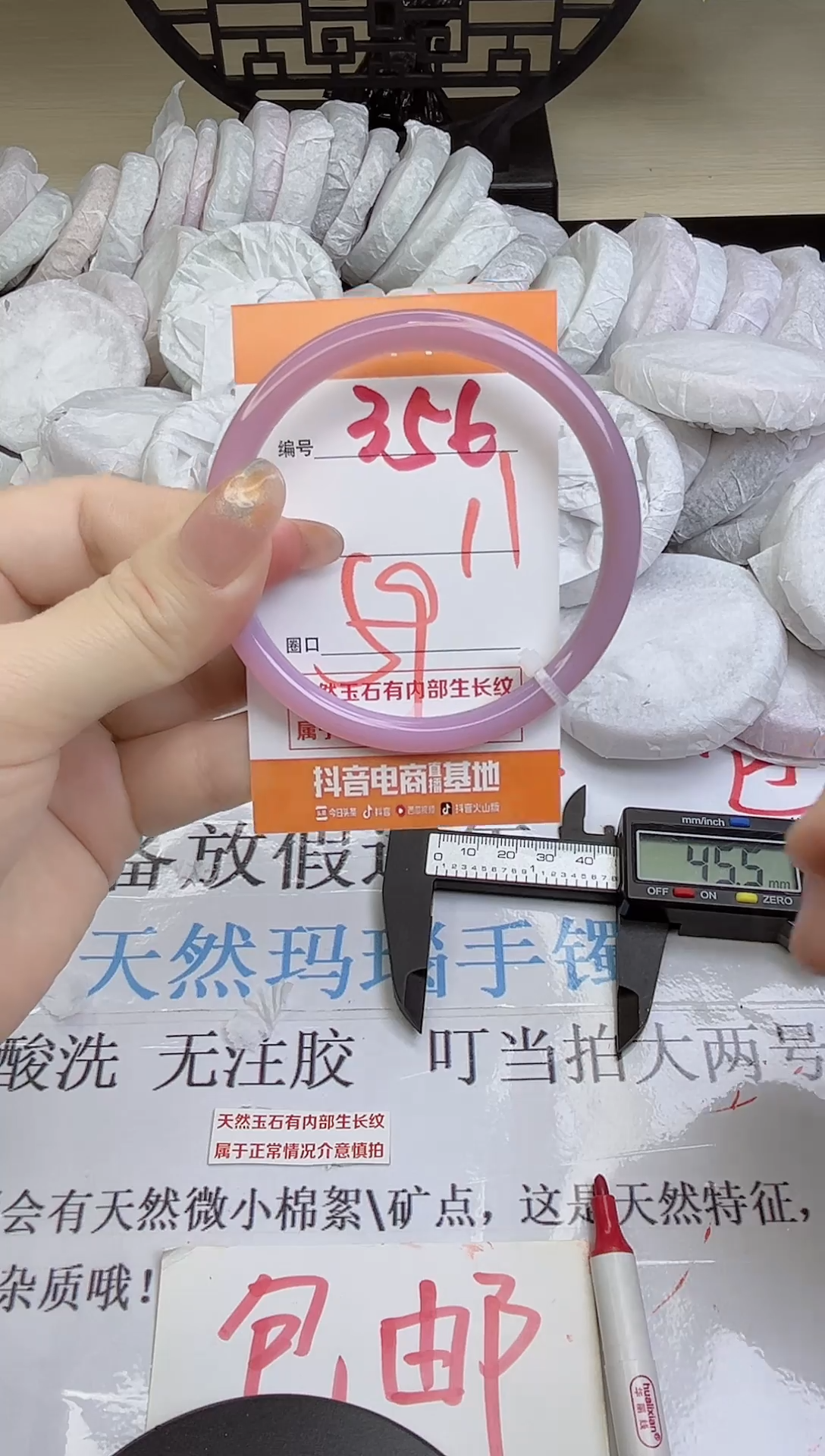 手镯玛瑙/玉髓未镶嵌356