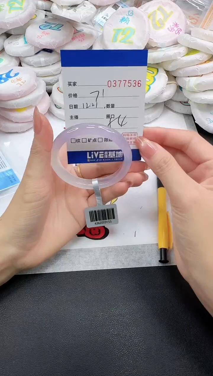 手镯玛瑙/玉髓未镶嵌7536