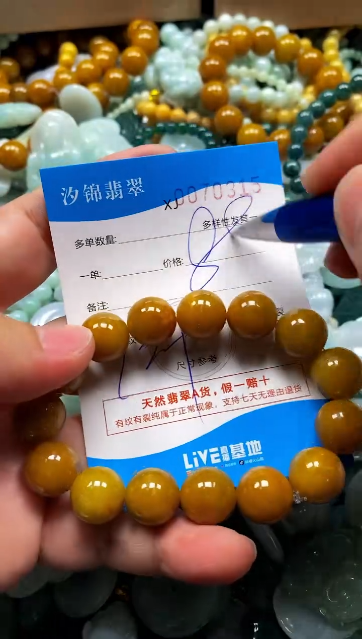 颈饰未镶嵌翡翠闪购商品0070315