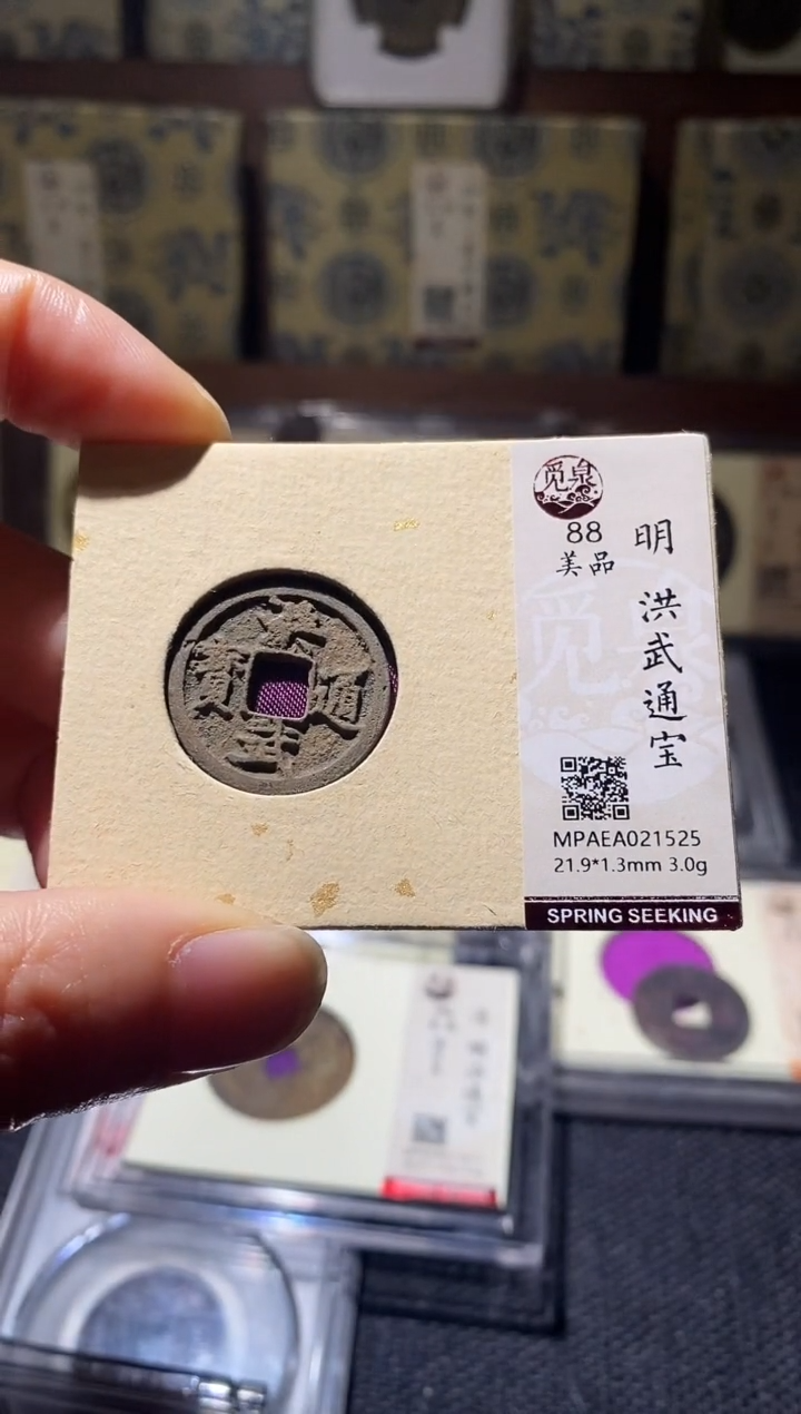 铜Q21评级币一眼开门
