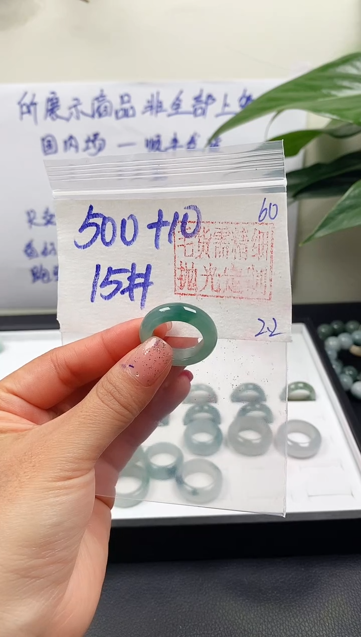 【闪购商品】定制翡翠未镶嵌戒圈500元15#毛货需精细抛光
