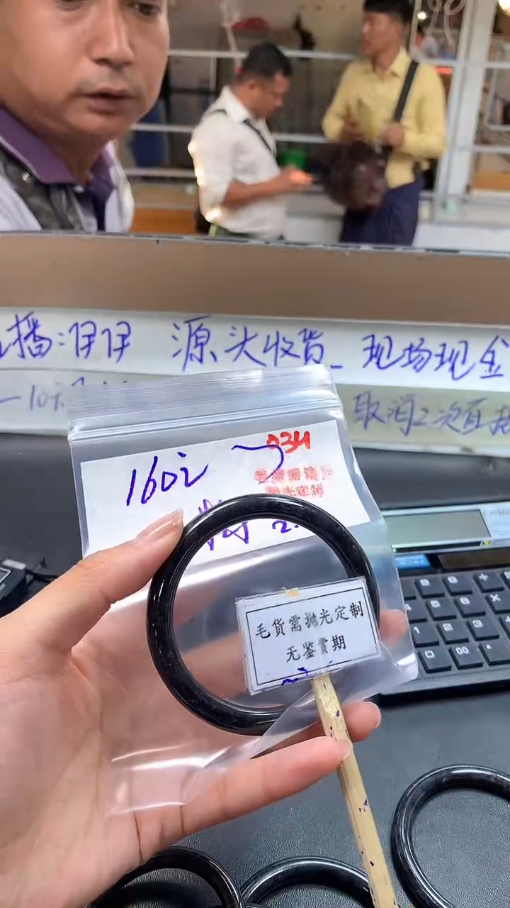 【闪购商品】定制翡翠未镶嵌毛货需精细抛光多样性发一件手镯+160元