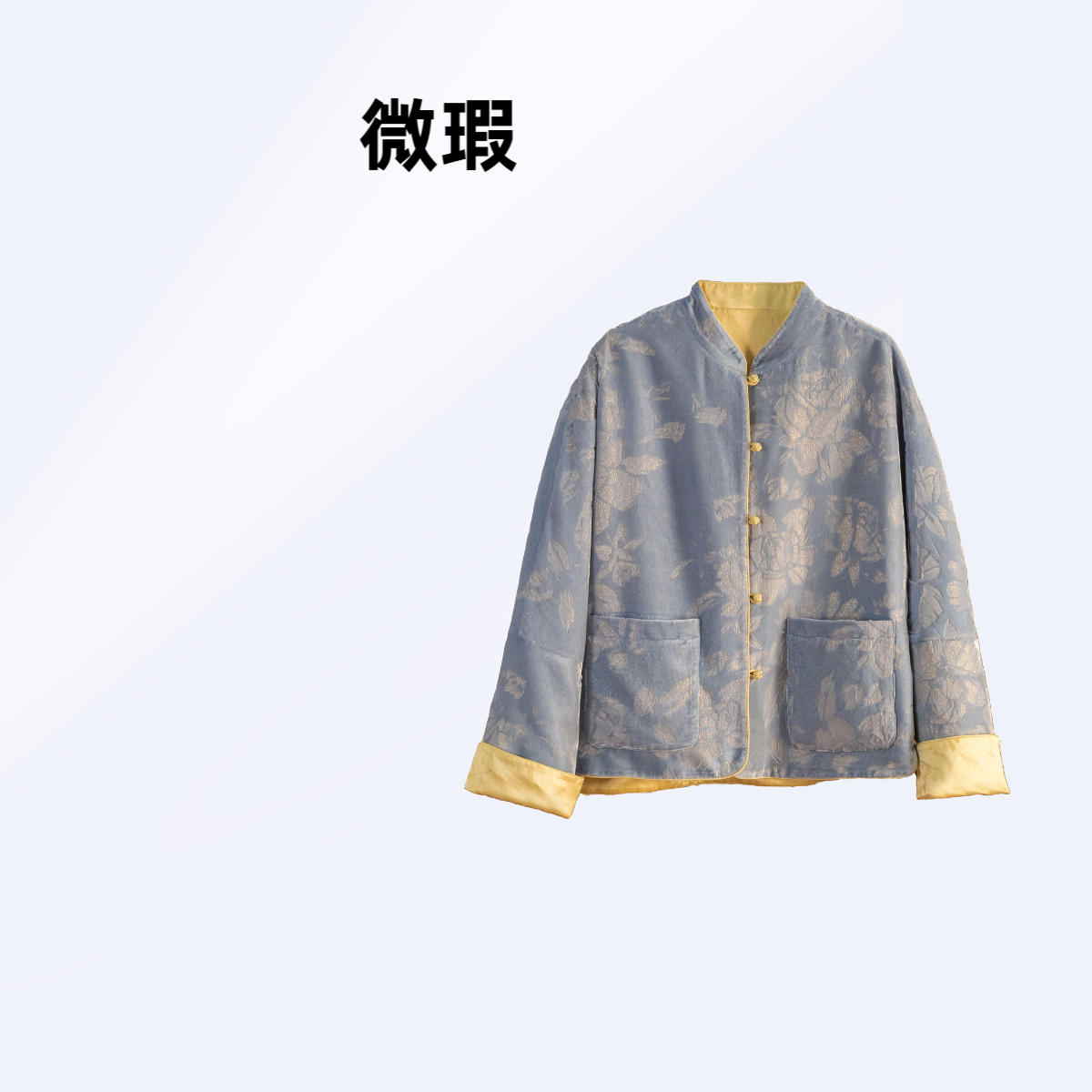 锦丝院微瑕【天空之境】新款桑蚕丝绒设计师款提花外套WTC67181008