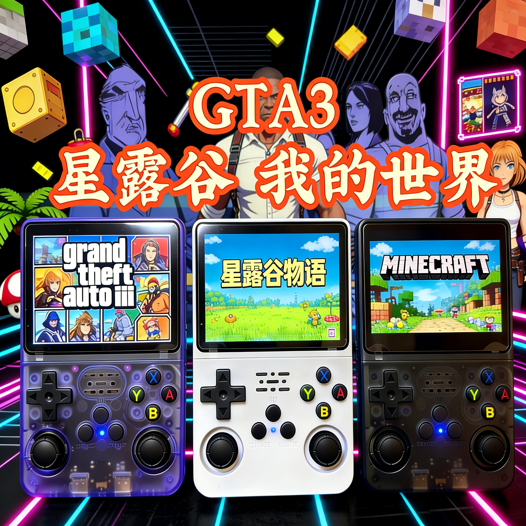 R36s升级游戏掌机我的世界+星露谷+3万游戏复古经典便携式
