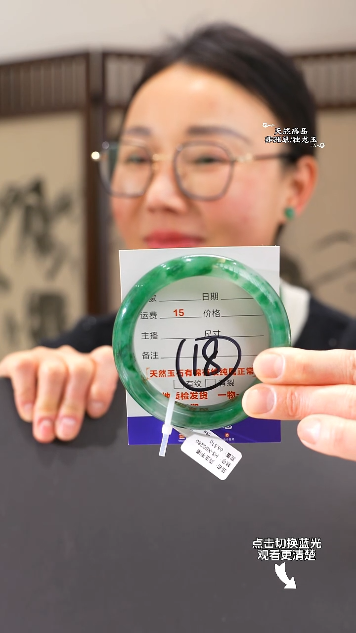 【闪购商品】石英质玉手镯未镶嵌59