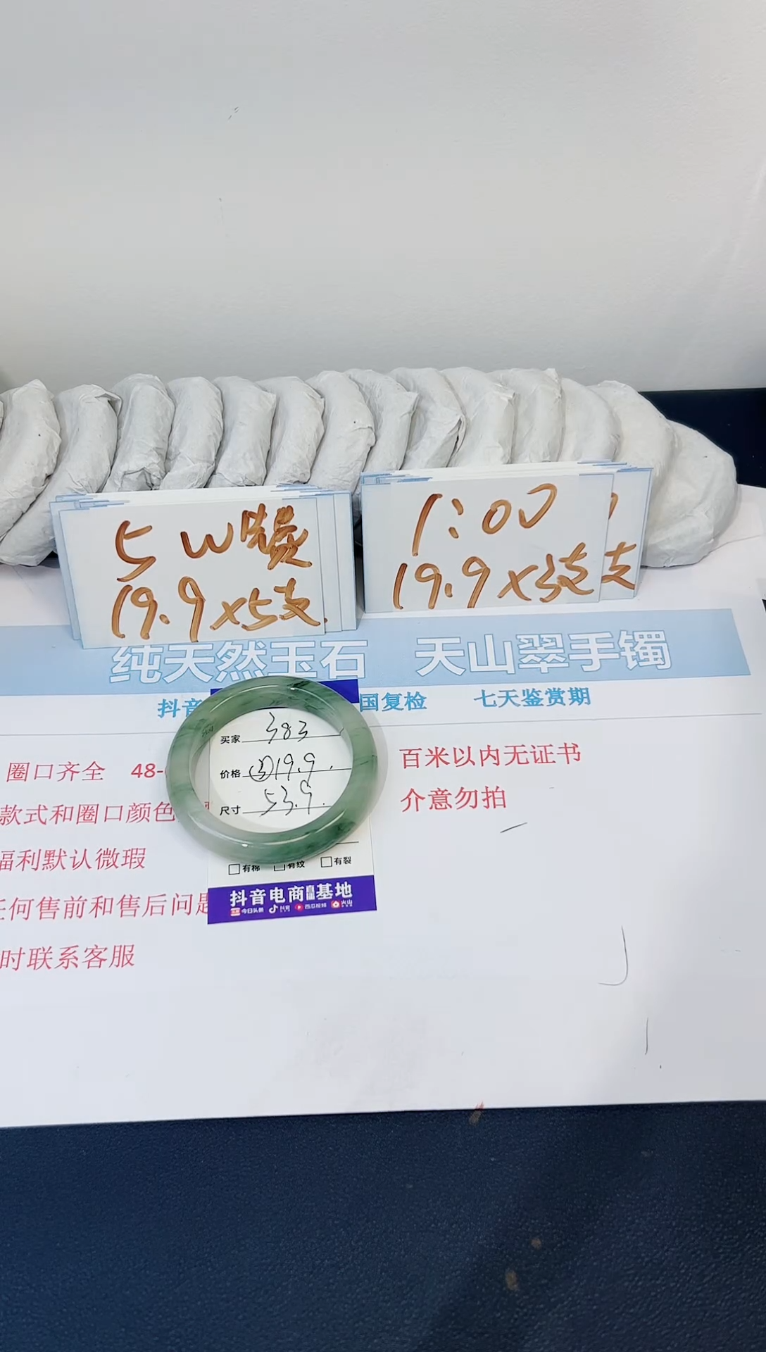 【闪购商品】石英质玉手镯合金384-