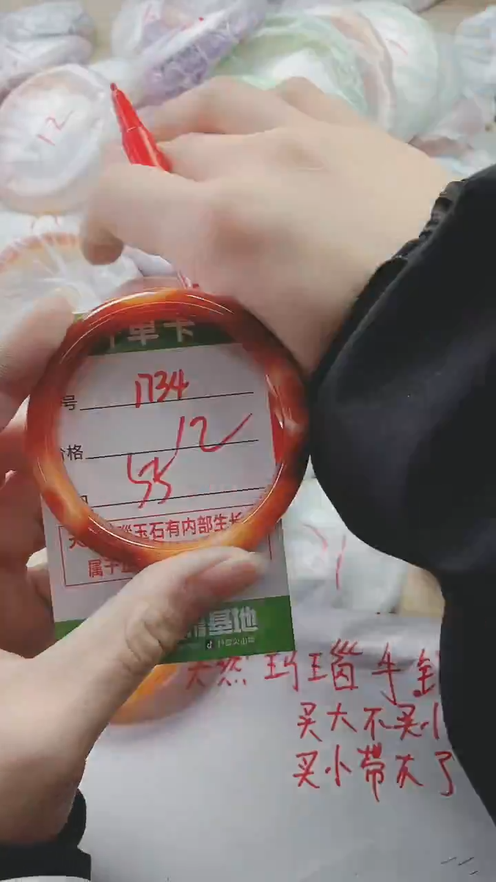 【闪购商品】玛瑙/玉髓手镯未镶嵌1734