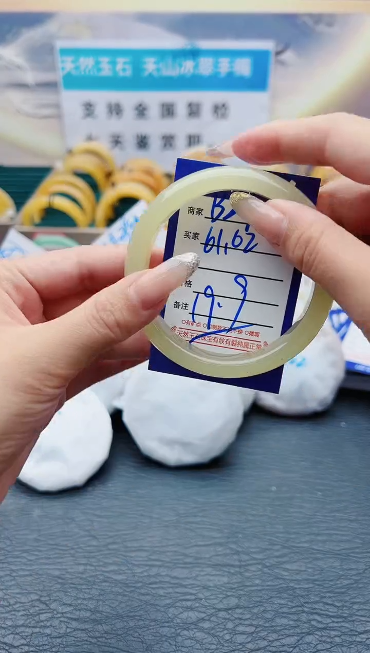 【闪购商品】石英质玉手镯未镶嵌B21-61-62