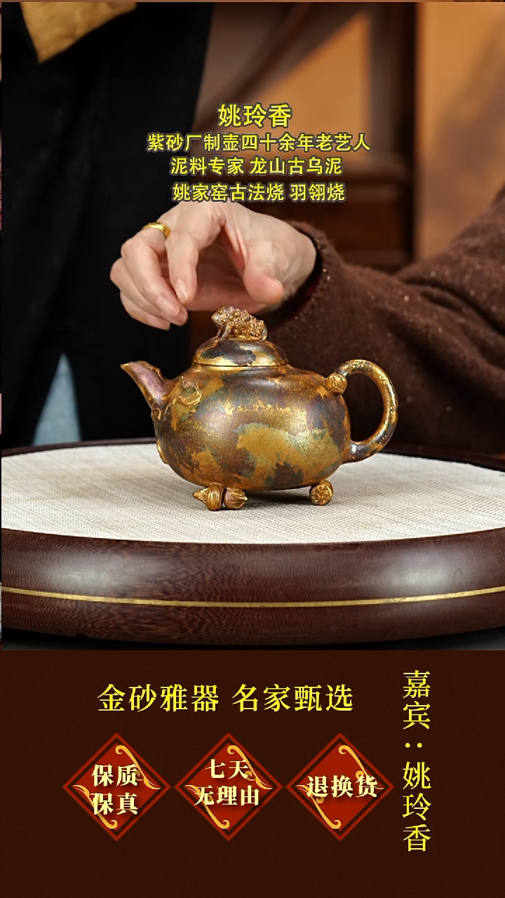 茶壶紫砂48姚玲香  金蟾纳福壶   羽翎烧  380毫升