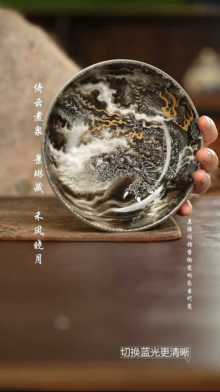 墨尚观山 墨彩龙壶承