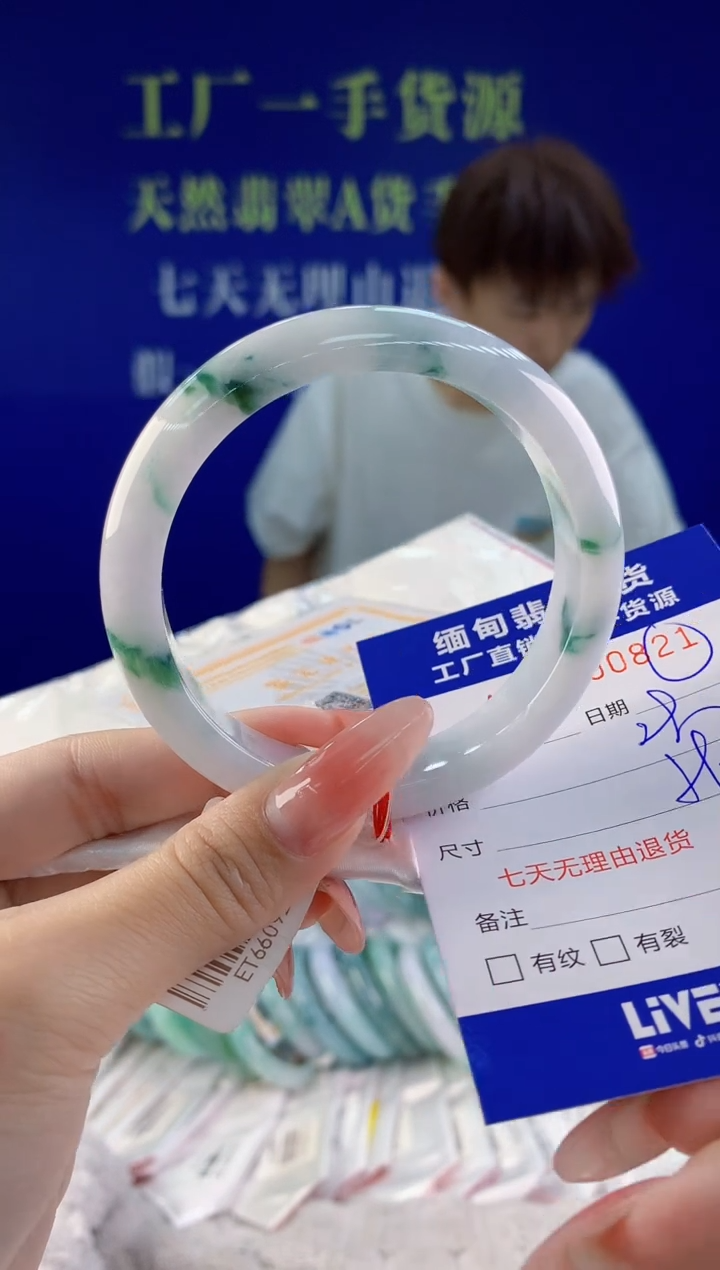 【闪购商品】翡翠手镯未镶嵌21天然A货翡翠
