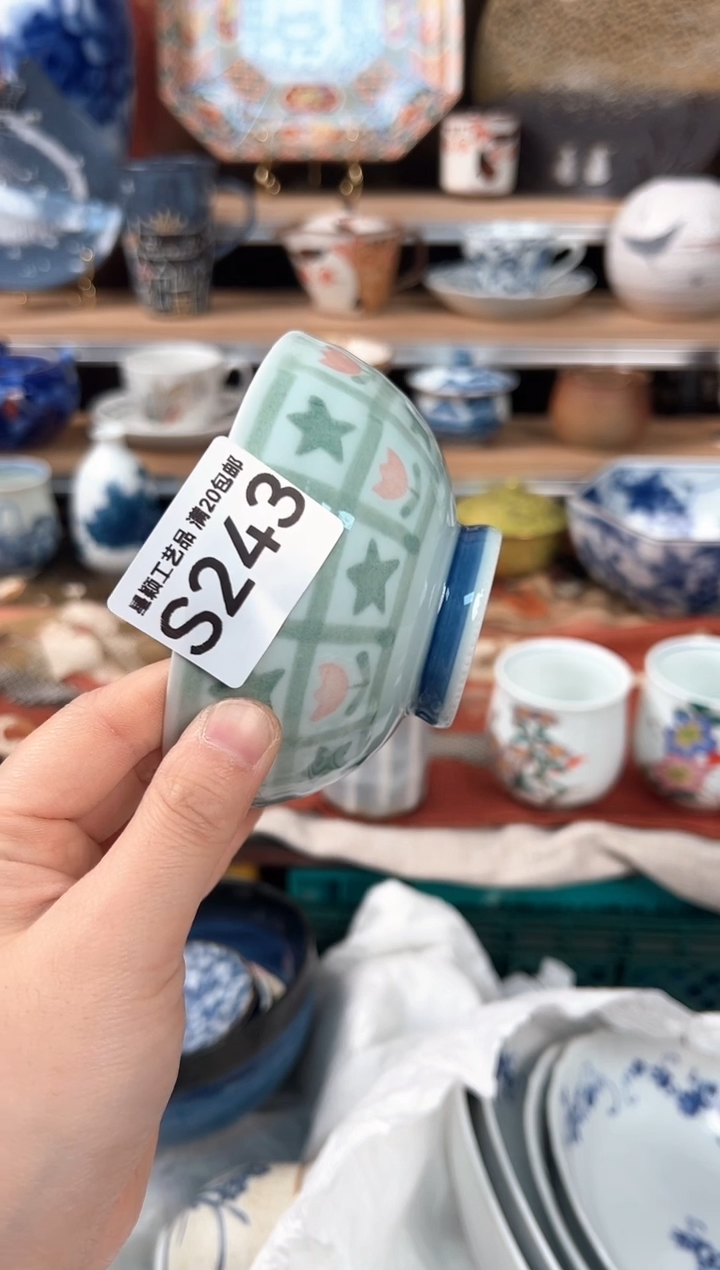 瓷片无**?243S瓷器默认微瑕