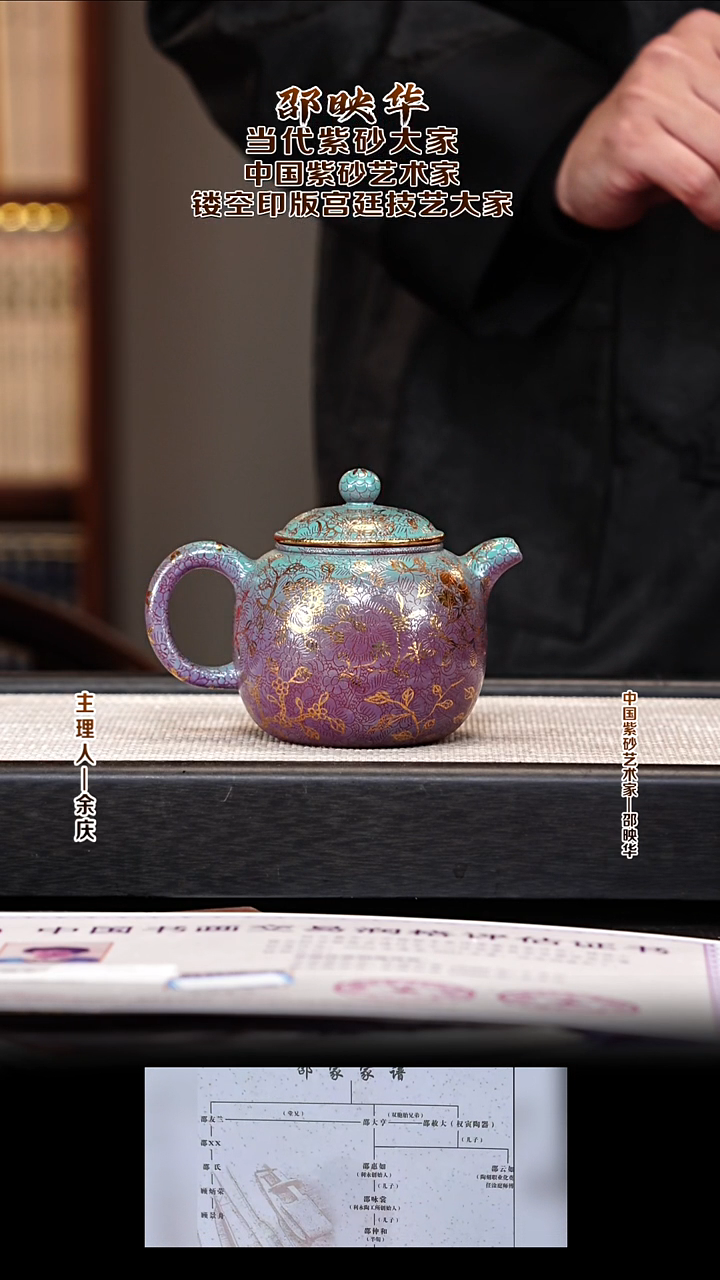 茶壶紫砂SYH89扒花匏尊 红泥 350cc