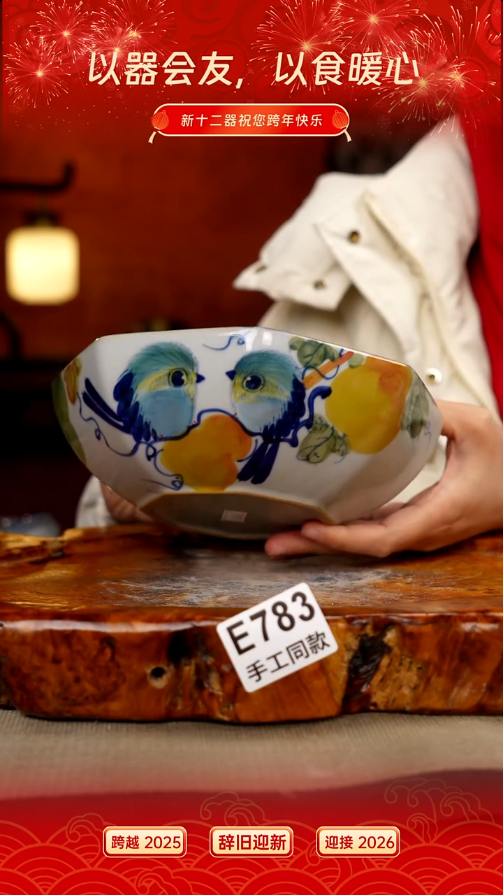 其他E783新十二器瓷器