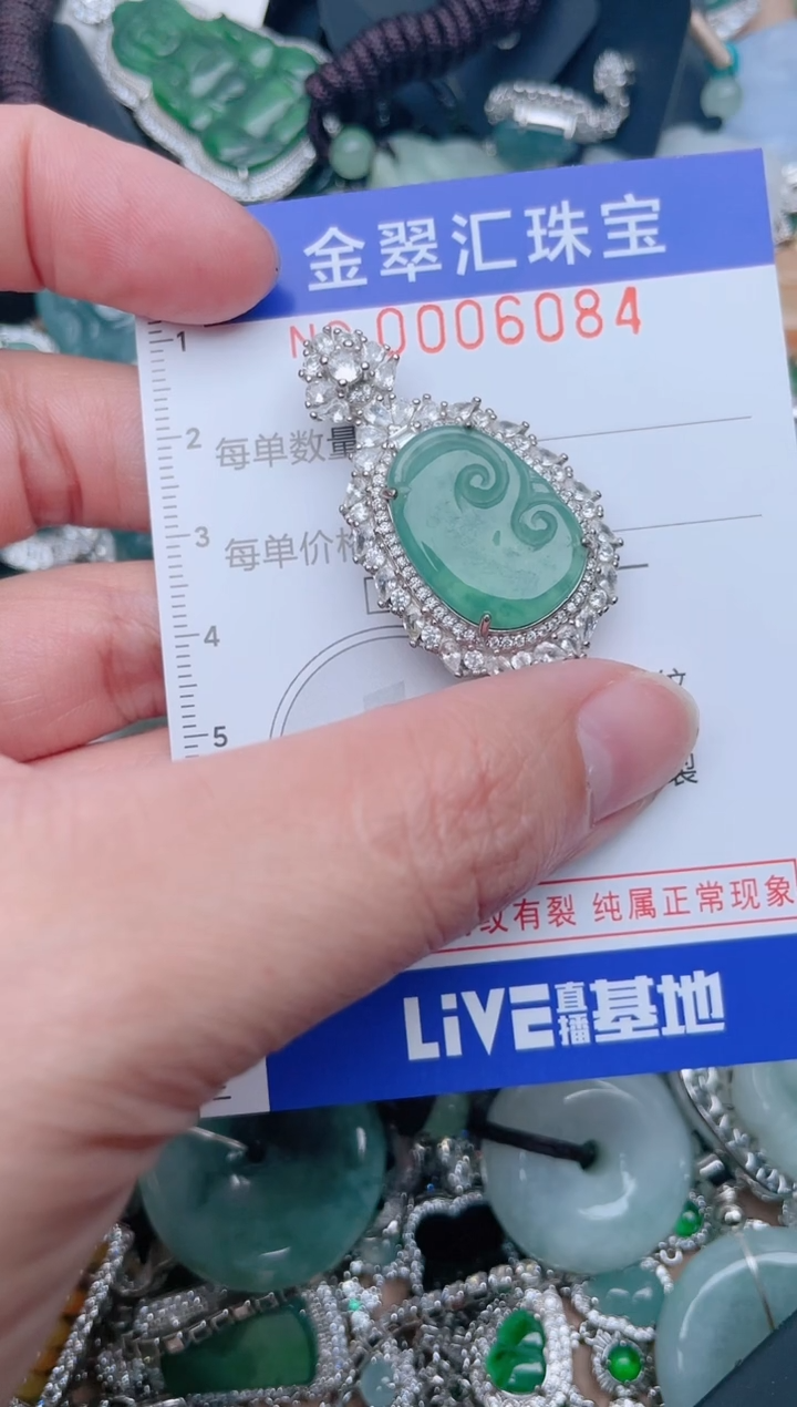 【闪购商品】翡翠颈饰未镶嵌6084.....1