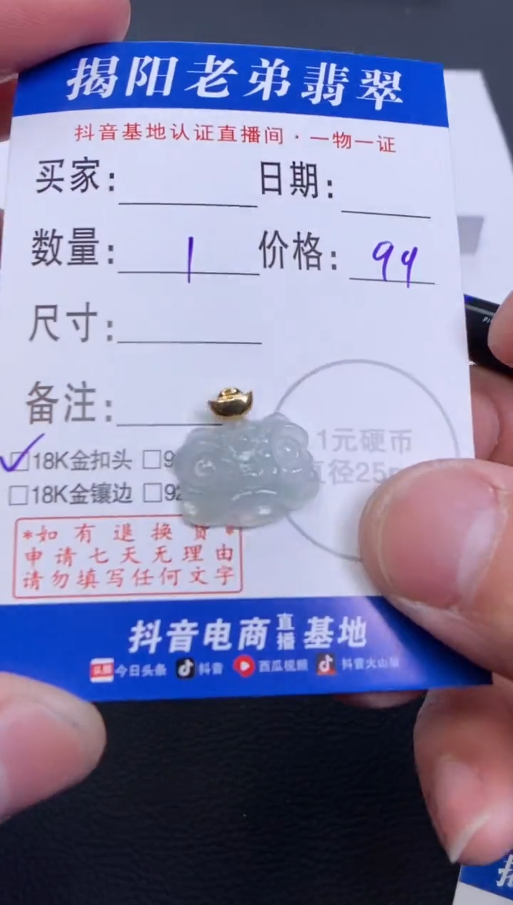 【闪购商品】翡翠颈饰18K金镶嵌多样性发其中一件