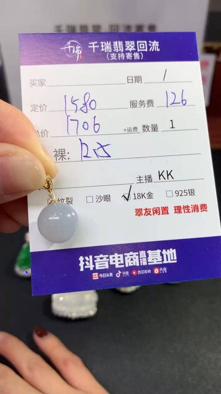 【闪购商品】翡翠吊坠(不含链)18K金镶嵌珠子不退不换|1706+0