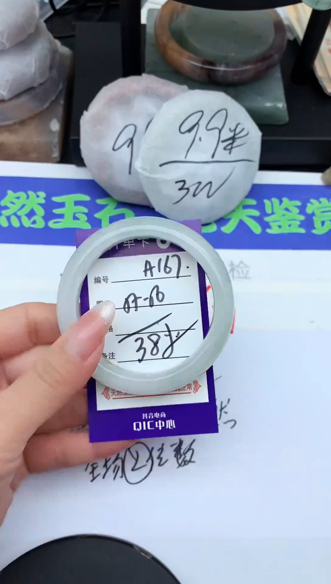 未镶嵌手镯石英质玉A167-55-56