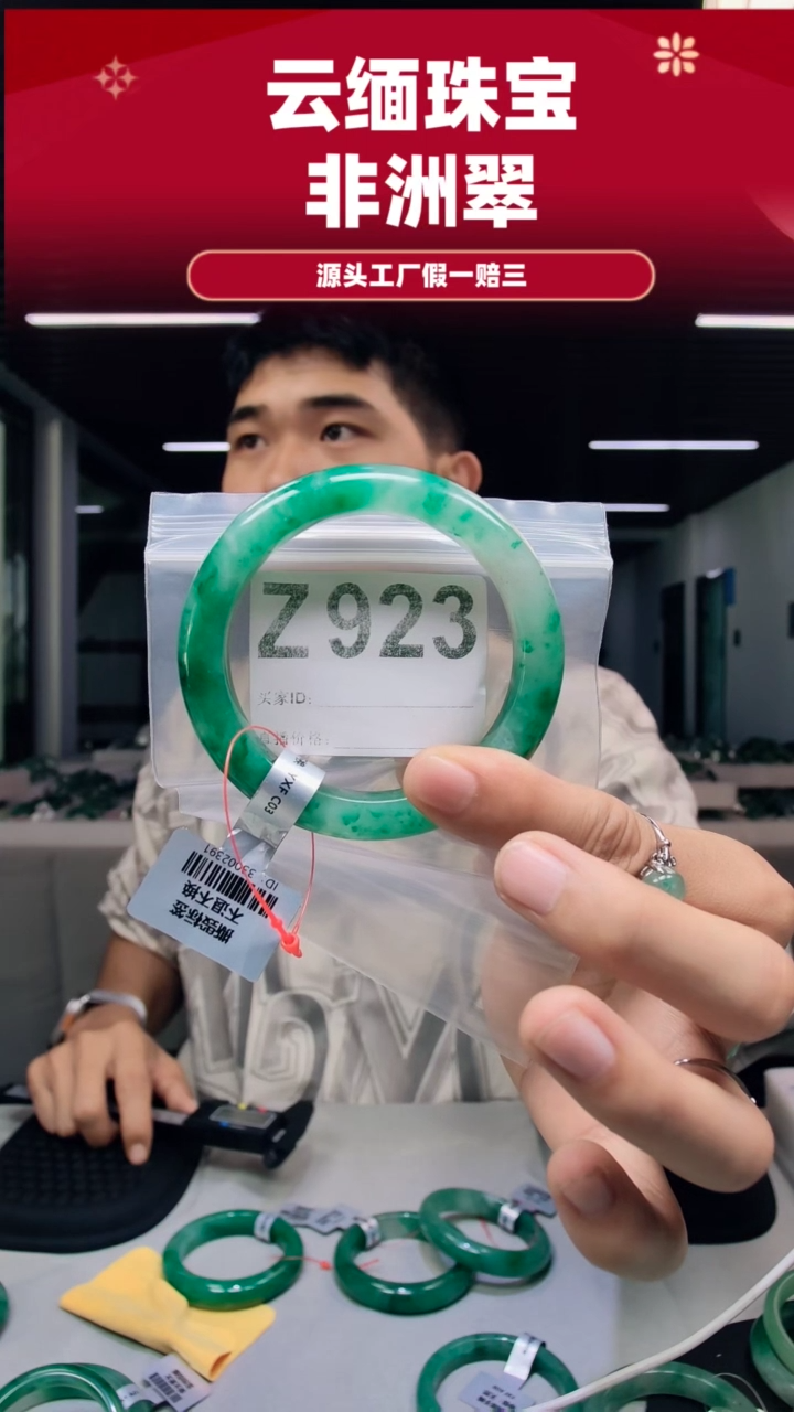 未镶嵌手镯石英质玉（非洲翠）英*A59圈口Z923