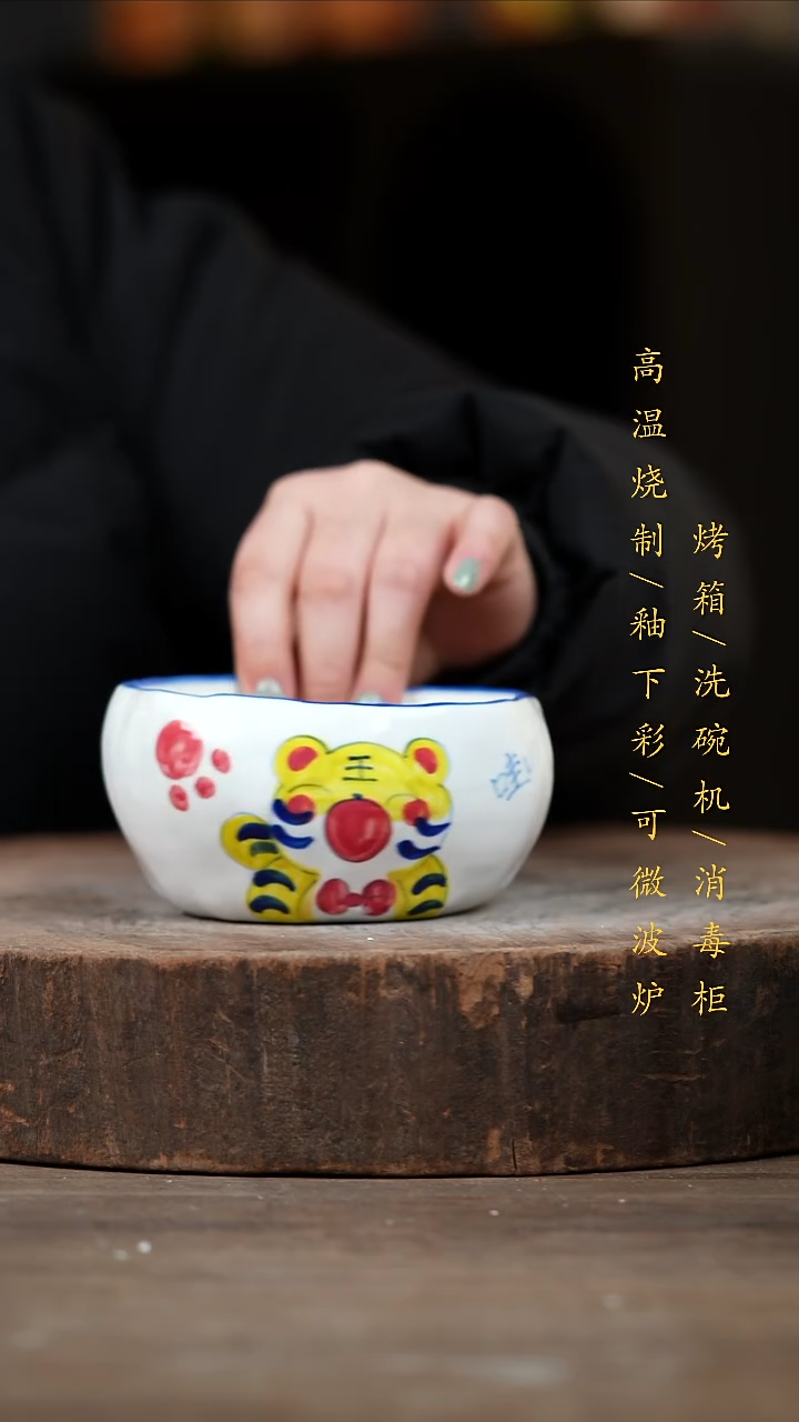 瓷片景德镇高温釉下彩（食品级）