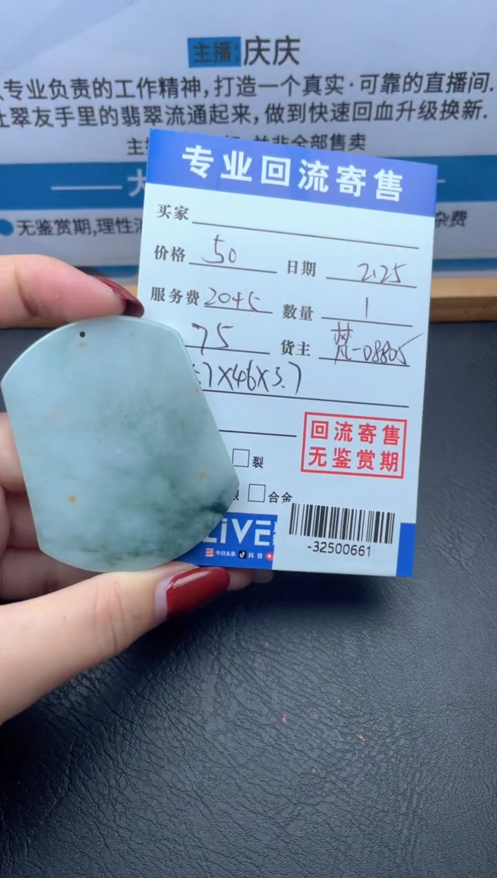 【闪购商品】翡翠颈饰未镶嵌多人-32500661