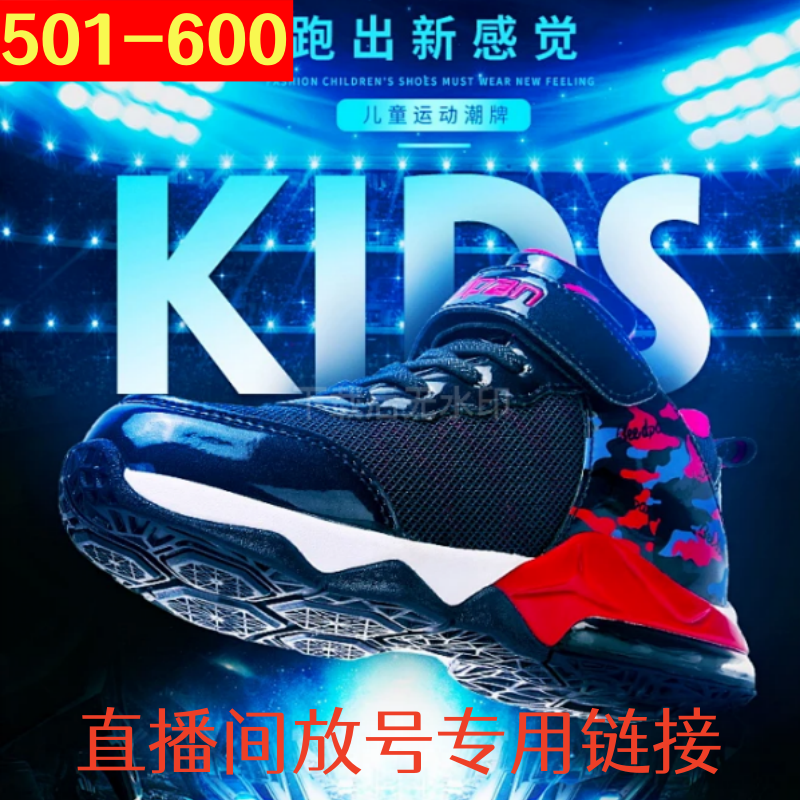 501-600保暖防滑男防水冬季运动鞋透气网面跑步鞋童鞋
