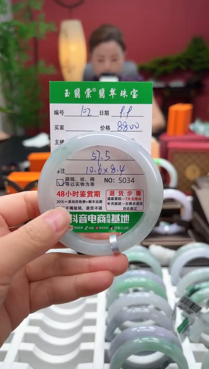 未镶嵌手镯翡翠翡翠102