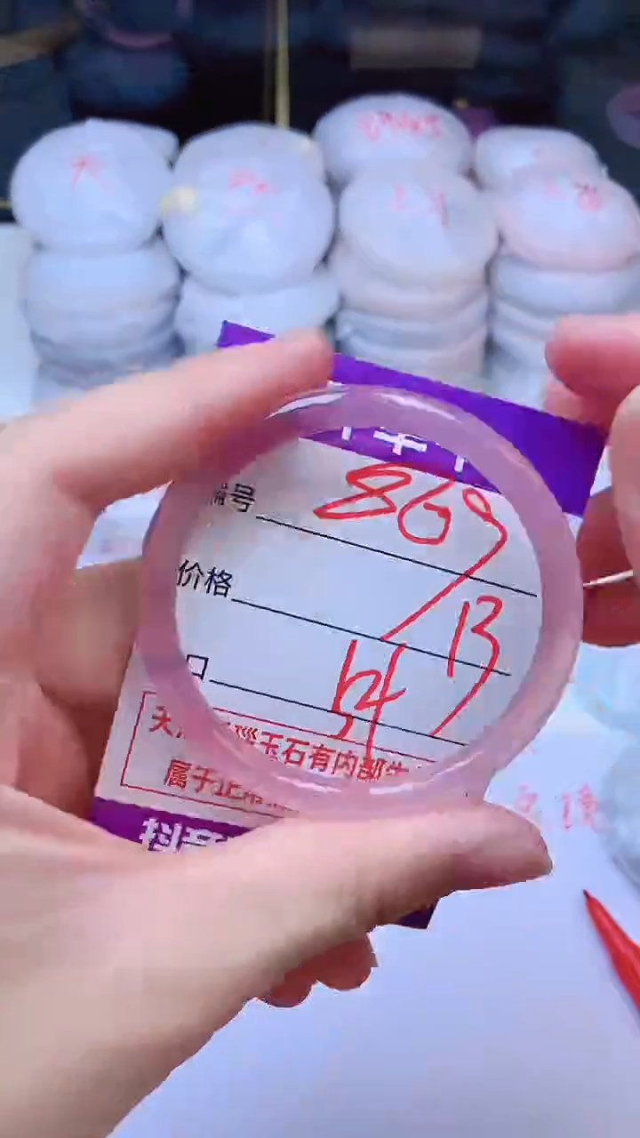 手镯玛瑙/玉髓未镶嵌869