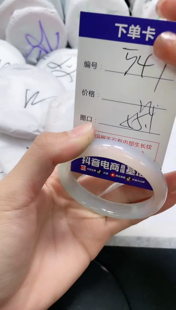 未镶嵌手镯玛瑙/玉髓547