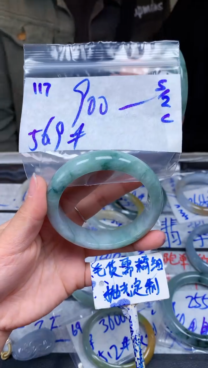 【闪购商品】定制翡翠未镶嵌117毛货需精细抛光手镯多样性拍一发一