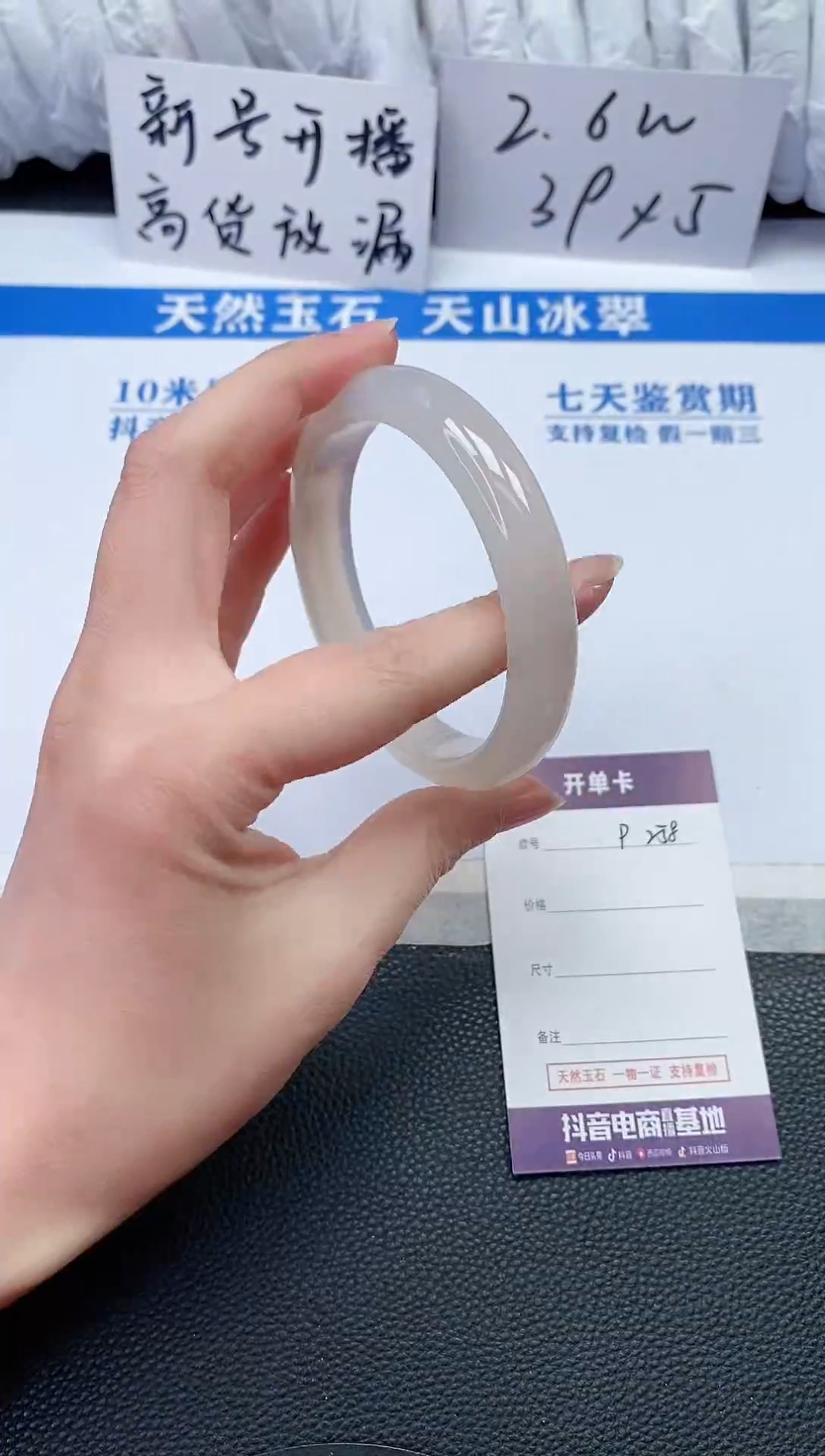 【闪购商品】石英质玉手镯未镶嵌P258