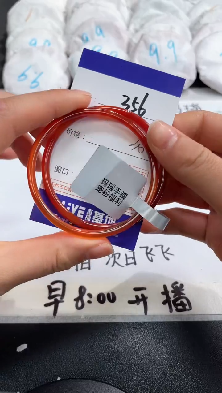 【闪购商品】玛瑙/玉髓手镯合金356